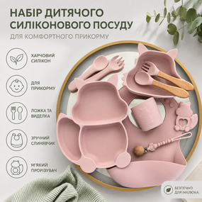 Набір дитячого силіконового посуду для прикорму з тарілкою, слинявчиком і приладами, рожевий