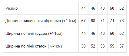 Вишиванка жіноча з поясом Носи своє 46 Чорний (p-2811-49712) | Зображення 1