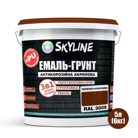 ЕМАЛЬ – ГРУНТ 3 в 1 акрил-поліуретанова шовковисто-матова Skyline RAL 3009 Червоно-коричнева 6 кг | Зображення 1