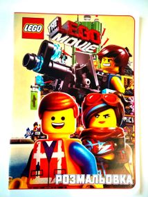 Розмальовка Lego 36 аркушів | раскраска для мальчика | розмальовка для хлопчика | дитяча розмальовка |