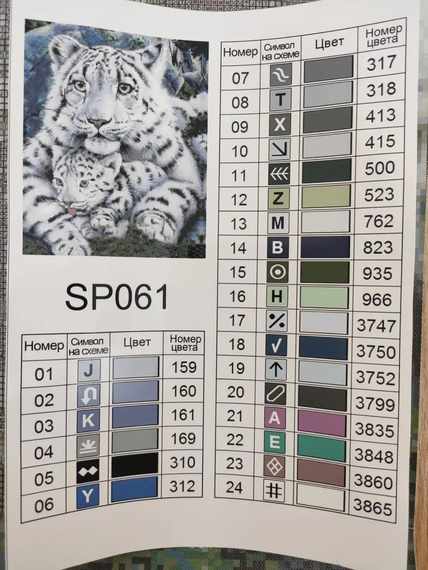 Алмазна мозаїка Тигрячі обійми 40х50 см ColorArt SP061 | Зображення 2