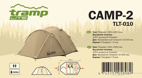 Намет універсальний Tramp Lite Camp 2 Пісочний TLT-010-sand | Зображення 4