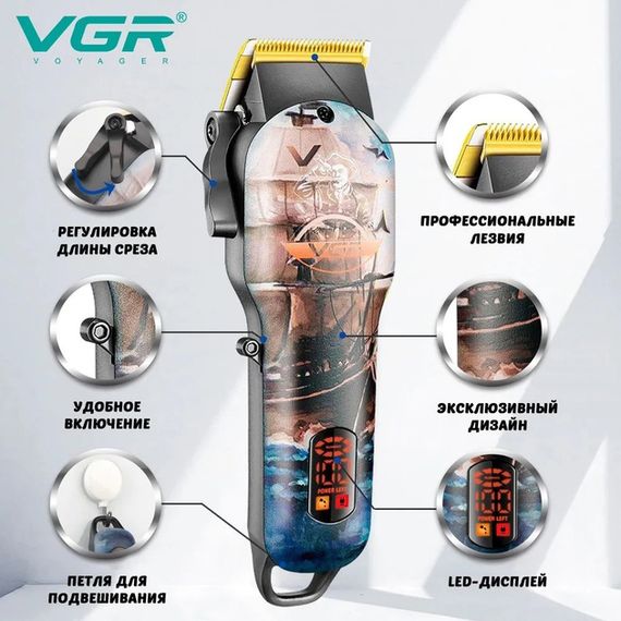 Професійна акумуляторна машинка для стрижки з потужним мотором XPRO VGR-689 (41887-VGR-689_483) | Зображення 1