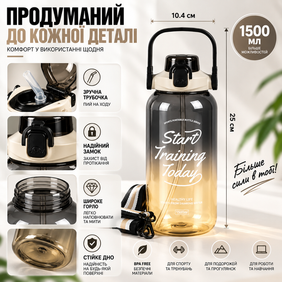 Спортивная бутылка для воды START TRAINING 1500 мл с ручкой и трубочкой - черная, большая фитнес-бутылка 1,5 л | Зображення 5