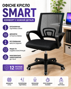 Офисное кресло SMART Jumi черный