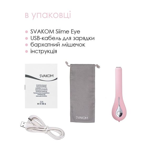 Інтелектуальний вібратор із камерою Svakom Siime Eye Pale Pink | Зображення 6