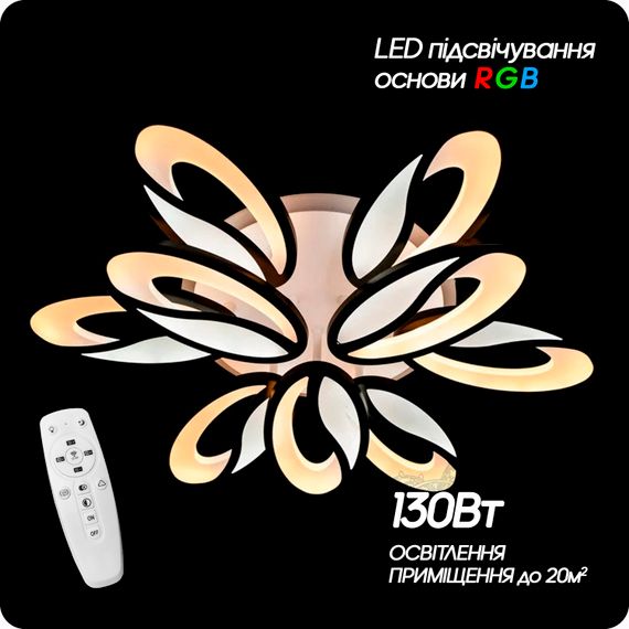 Люстра світлодіодна 517 Dlight RGB з пультом 130Вт Чорний (01628) | Зображення 3