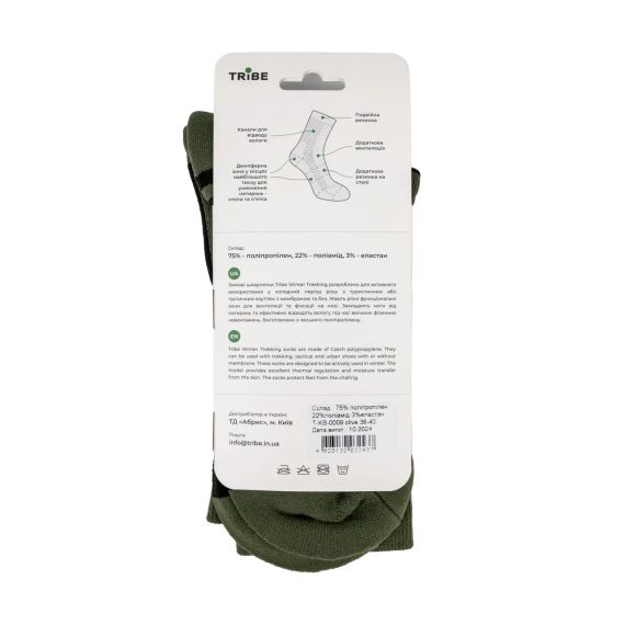 Носки зимние Tribe Trekking Winter T-KB-0009-olive, 44/46 (T-KB-0009-olive-44/46) | Зображення 7