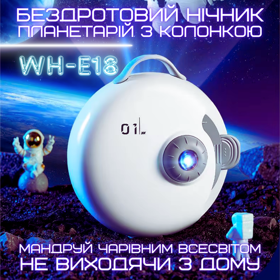 Бездротовий Проектор Нічник Планетарій Настільний на Акумуляторі 32 Слайда для Дітей та Дорослих | Зображення 1