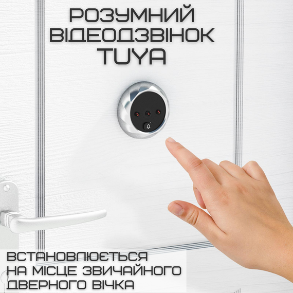 Дверной Звонок с Функцией Фото Умный Видеоглазок с ЖК Экраном + Встроенная Память Visual Door Viewer Серебро | Зображення 1
