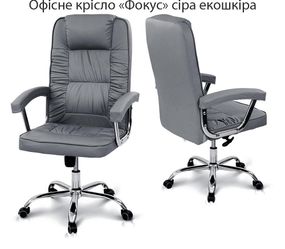 Крісло офісне Фокус із підлокітниками, хромований каркас із коліщатками, оббивка екошкіра сірий колір