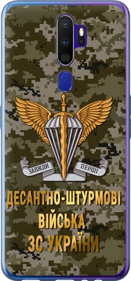 Чехол на Oppo A5 2020 ДШВ ЗСУ "5303u-1888-17620"