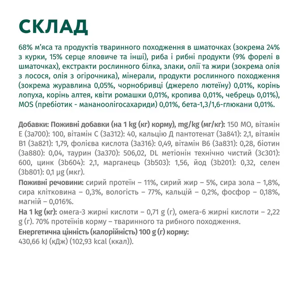 Вологий корм пауч Optimeal Adult для дорослих котів, форель у кремовому соусі 85г | Зображення 5