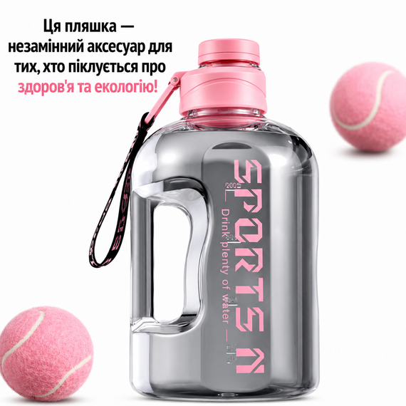 Спортивная бутылка для воды SPORTS (1700 мл) - Розовый глянец, герметичная крышка и эргономичная ручка | Зображення 1