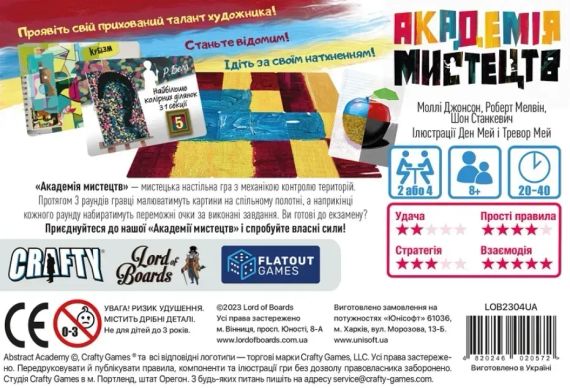 Настольная игра Академия Исскуств (Abstract Academy) | Зображення 1