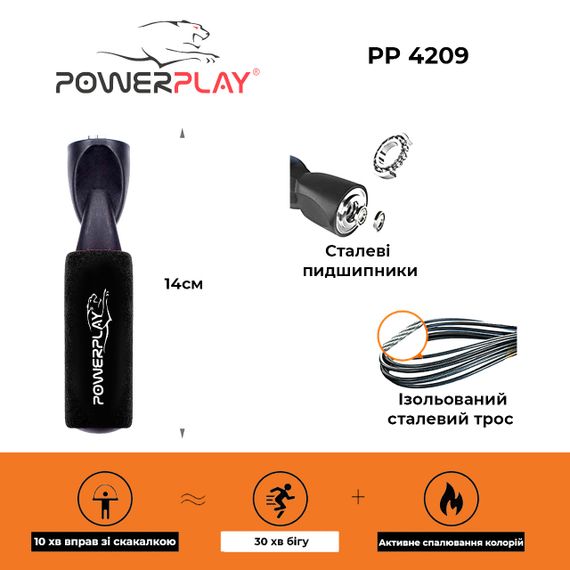 Скакалка швидкісна з підшипниками PowerPlay 4209 Sport Jump Rope Чорна (3m.) | Зображення 4