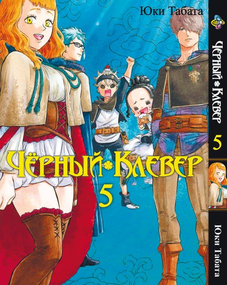 Комплект манги KT Bee's Print Чорний Конюшина Том з 01 по 05 BP BCSET 02 (1755622837) | Зображення 5