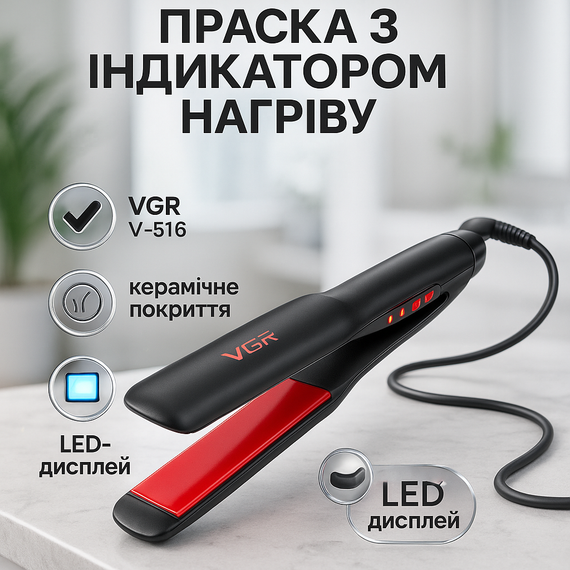 Укладка волос выпрямление VGR, Мощный утюжок для выравнивания волос Выпрямитель для с турмалином FK-75