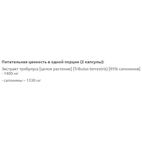 Трибулус Trec Nutrition Tribulon Black 120 Caps | Зображення 1