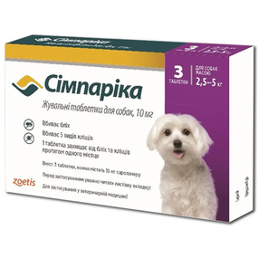 Пігулки для собак Сімпаріка Zoetis від 2,5 до 5 кг, 1 шт.