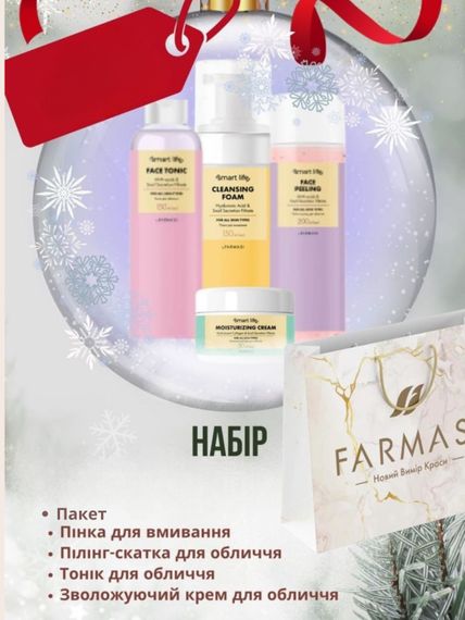 Набор для лица с фильтратом секреции улитки крем + тоник + пенка для умывания + пилинг-скатка Smart Life Farmasi | Зображення 3