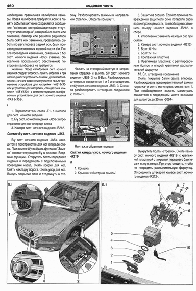Audi  А6 / А6 Avant / Allroad с 2011 г. Руководство по ремонту и эксплуатации. Книга | Зображення 8