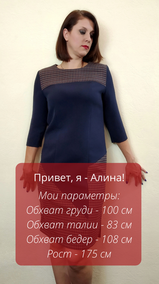 Жіноча офісна сукня комбінована П272 | Зображення 1
