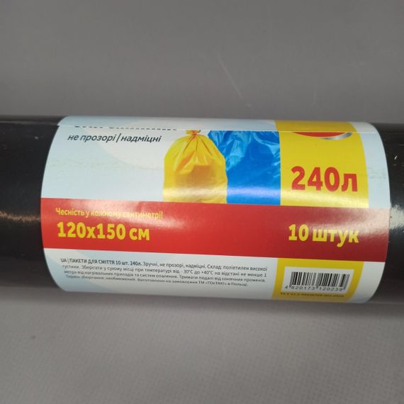 Пакети для сміття 240л 10шт суперміцні чорні 120х150 | Зображення 2
