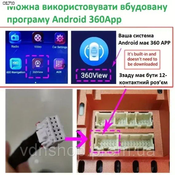 Система кругового обзора Car Cam 360 градусов Panoramic Night Vision Pro HD | Зображення 1