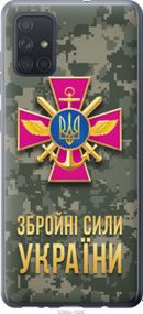 Чохол для Samsung Galaxy A71 2020 A715F з пластику FCh_083224