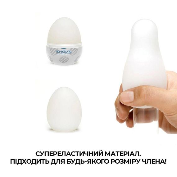 Мастурбатор-яйце Tenga Egg Sphere з багаторівневим рельєфом | Зображення 3
