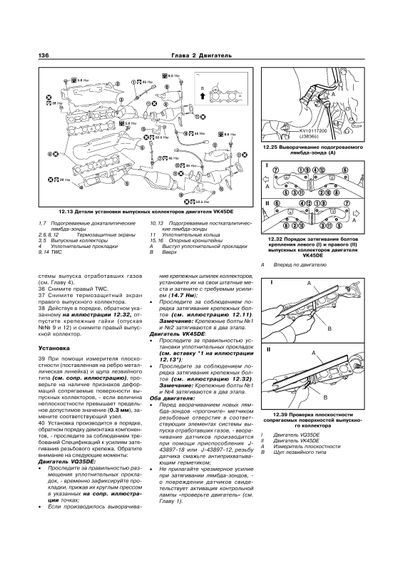 Infiniti FX 35 / FX 45. Посібник з ремонту й експлуатації. Книга | Зображення 3