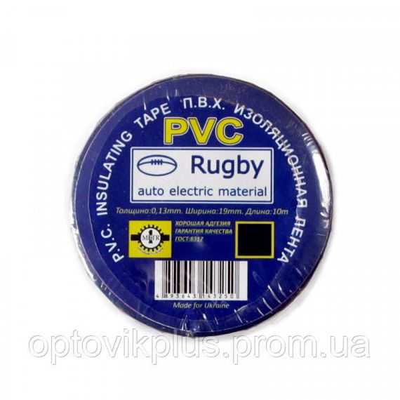 Ізолента ПВХ RUGBY 10м чорна (упаковка 10 шт) | Зображення 1