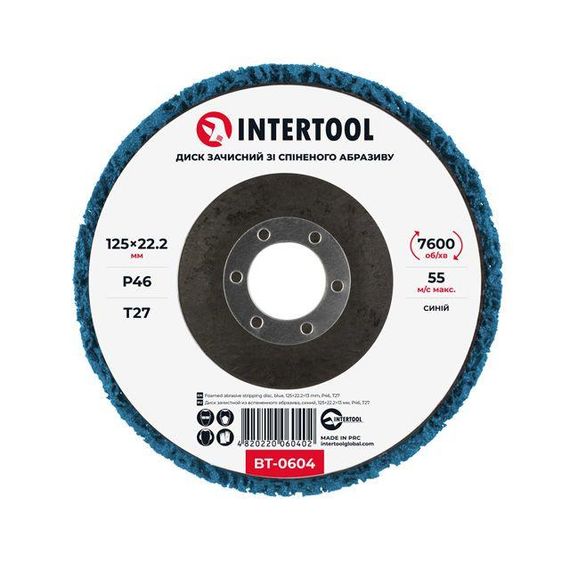 Диск зачистний з спіненого абразиву блакитний 125*22.2*13 мм, P46, T27 INTERTOOL BT-0604
