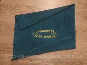 Рушник з вишивкою махровий банний 70*140 зелений коханому чоловікові хлопцеві 04235