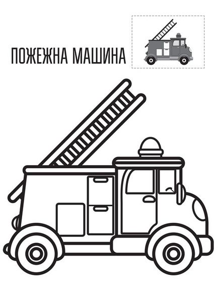 Дитяча книга-розмальовка "Техніка" 403013 з наклейками | Зображення 2