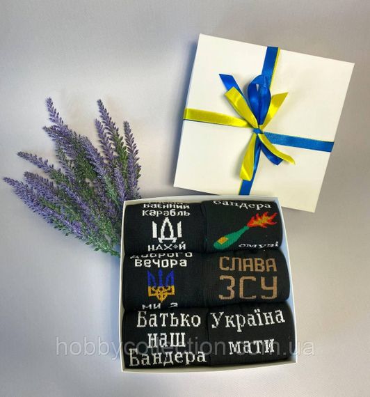 Бокс чоловічих патріотичних шкарпеток на 6 пар 41-45 р в подарунковій коробці із стрічкою весна-осінь | Зображення 4