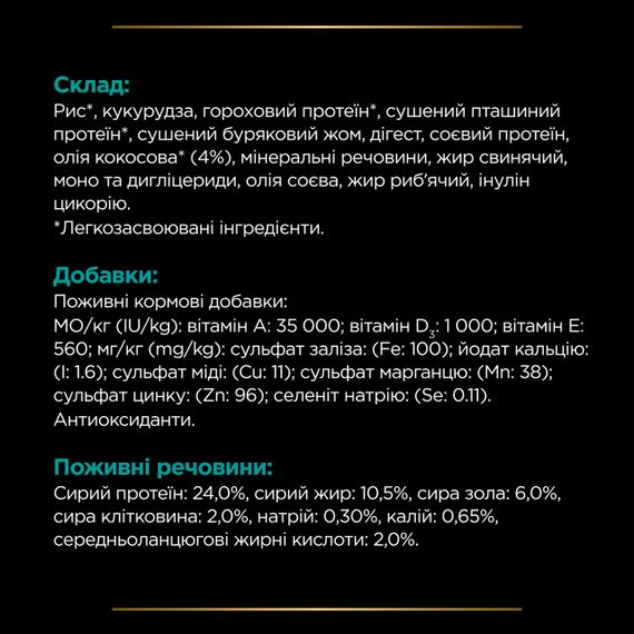 Сухий корм для собак із захворюваннями шлунково-кишкового тракту Purina Veterinary Diets EN 12 кг | Зображення 7