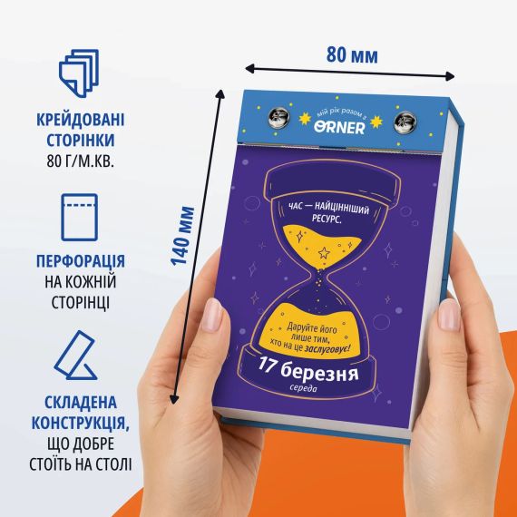 Календарь с предсказаниями «Мой яркий 2027 год» | Зображення 3