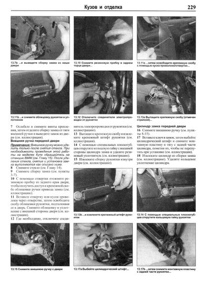 BMW 3 (E36). Руководство по ремонту и эксплуатации. Книга | Зображення 5