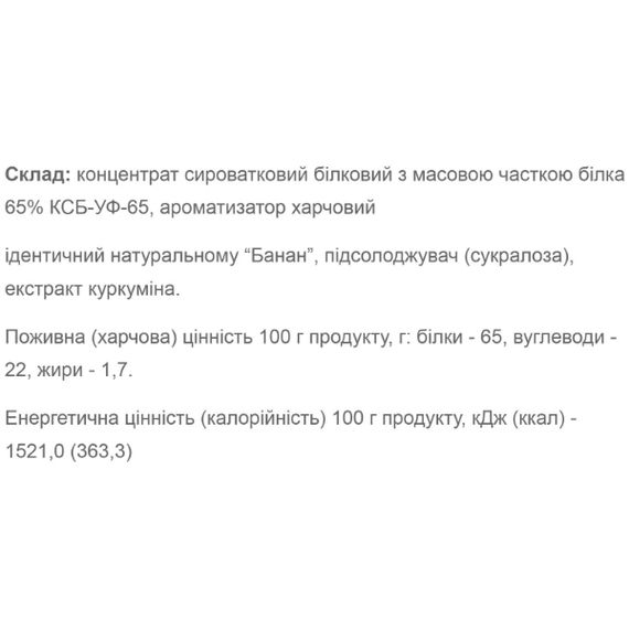 Протеїн Willmax Whey Protein 65 1000 g /25 servings/ Banana | Зображення 1