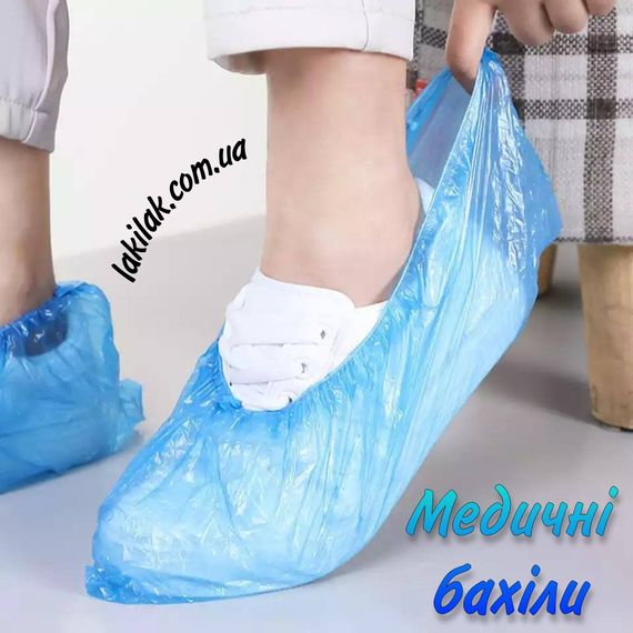 Медичні бахіли 100шт (товщина 15 мікрон, вага 3,5грам) блакитні