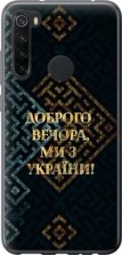 Чохол для Xiaomi Redmi Note 8 з пластику FCh_013490
