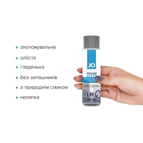 Охолоджувальна змазка на водній основі JO H2O COOLING (120 мл) з ментолом, рослинний гліцерин | Зображення 1