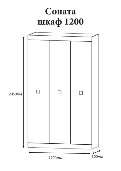 Шафа 3-х дверна Еверест Соната-1200 дуб сонома/білий (EVR-2293) | Зображення 3