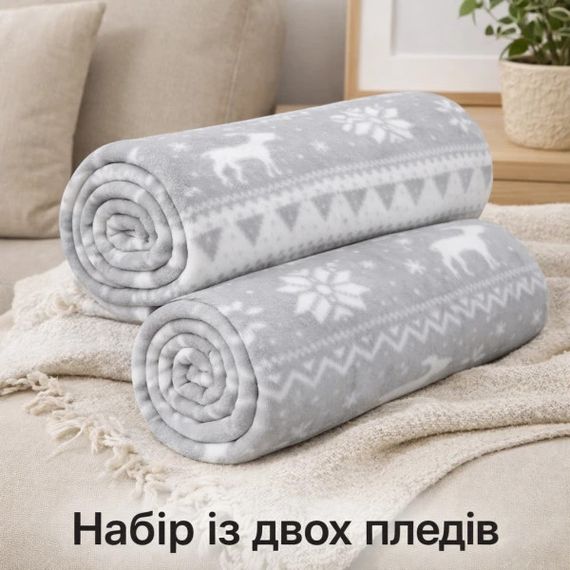 Плед флісовий Love You Срібні олені LY9113set2 150х200 см 2 шт
