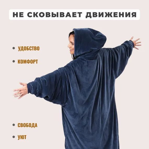 Плед толстовка с капюшоном и рукавами Huggle Hoodie оверсайз. BS-237 Цвет: синий | Зображення 2