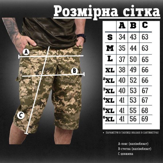 Шорти піксель ВТ1004 | Зображення 5