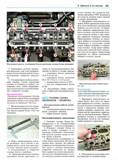 ВАЗ 2113, 2114, 2115. Руководство по ремонту и эксплуатации, каталог. | Зображення 7