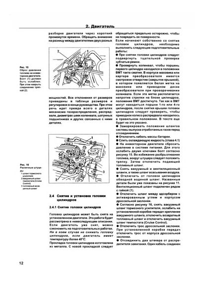 Honda Accord 1989. Посібник з ремонту й експлуатації. Книга | Зображення 3